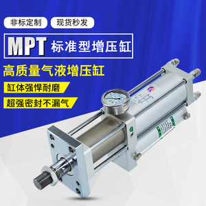 气液增压缸增压气缸MPT1T/3T/2T/15T/20T增压缸气动增压缸控制器