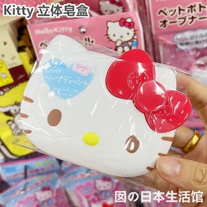 日本大创Kitty 美乐蒂立体造型可爱少女粉色沥水香皂盒洗脸肥皂盒