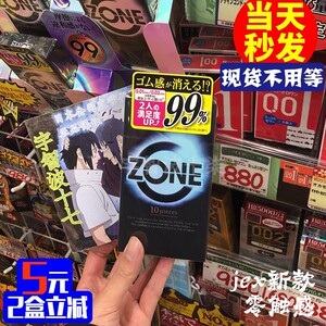 日本本土jex捷古斯零触感超薄安全套zone红色性感乳胶避孕套6只装