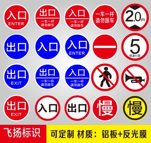 反光圆形安全警示牌标志停车场指示牌道闸杆出入口一车一杆标识牌