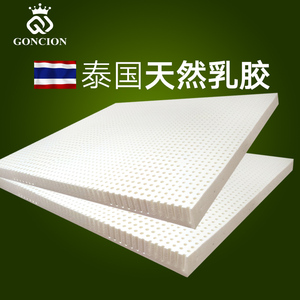 天然乳胶床垫1.8m泰国进口橡胶纯1.5/1.2米5厘米10cm宿舍学生定制