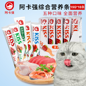 阿卡强综合营养条猫零食15G*10条猫拌饭猫罐头猫湿粮猫酱肠道猫条