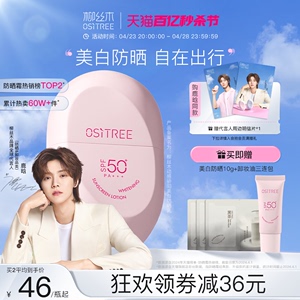 【鹿晗同款】柳丝木防晒霜隔离防晒乳女美白物理spf50+官方正品