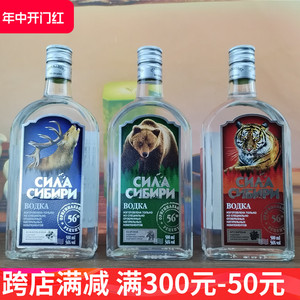 俄罗斯进口伏特加酒56度3款500ml王者系列虎头熊标鹿标洋酒白酒烈