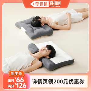 【李佳琦直播间】网易严选熊猫枕乳胶枕头专用枕芯