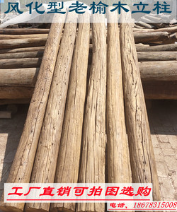 风化老榆木檩条房梁木方原木实木柱子隔断装修木老圆旧木头材料