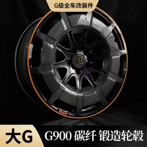 奔驰大g500g63g55g350火箭版G900巴博斯干碳22寸23寸24寸锻造轮毂