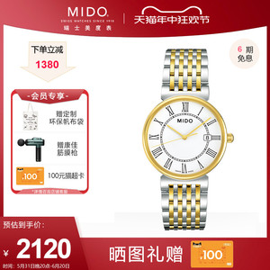 美度（MIDO）瑞士手表 都瑞系列瑞士石英男士腕表