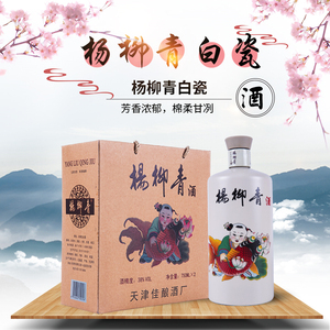 天津杨柳青白瓷浓香型白酒纯粮食酒38°优质酒2瓶精美包装