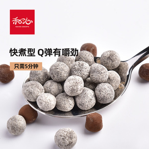 促璞悦快煮黑糖珍珠粉圆1KG珍珠奶茶店商用配料小料原料速煮批发