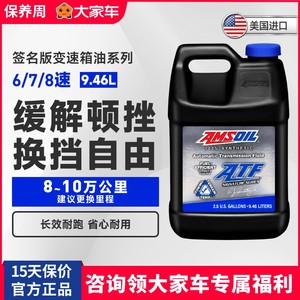 安索自动变速箱油6、7、8速别克君威君越蒙迪欧科鲁兹ATLTP 9.46L