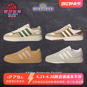 阿迪达斯Adidas Originals Courtic芥末黄灰翻毛皮板鞋男女ID6070