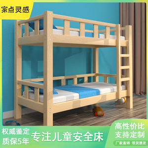 幼儿园午睡床托管班实木上下床小学生双层床午托班专用高低儿童床