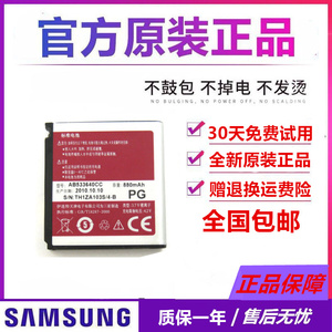 三星S3600 CS6888手机G508电池 S3930 F490 S3601/AB533640CU正品