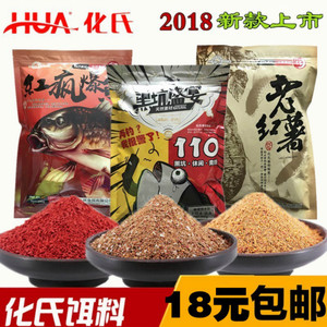 化氏2018新品饵料黑坑盛宴110红疯爆鱼食老红薯鲫鱼鲤鱼饵料钓饵