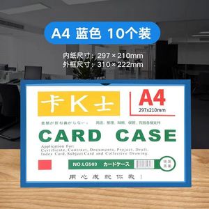 a4磁性硬胶套A3卡k士透明PVC文件保护套a5卡套软磁贴卡片袋展示贴