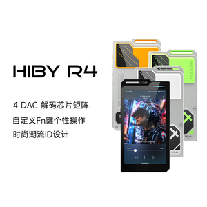 HiBy海贝 R4蓝牙HiFi发烧便携安卓音乐播放器手机声卡解码耳放MP3