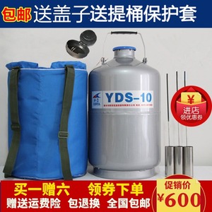 液氮罐 杜瓦瓶桶新亚 YDS6升10升20L30L实验冷冻低温液氮保温容器