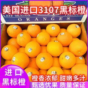 正宗美国进口黑标3107脐橙子大果甜嫩多汁当季新鲜孕妇水果奇士橙
