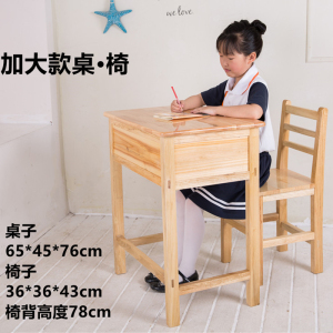 纯全实木儿童学习桌椅子初高中学生写字桌书桌单人小尺寸专用家课