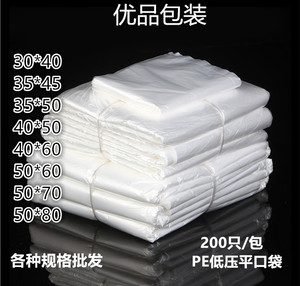 30/35/40/50/60/70/80PE低压平口塑料包装内膜袋纸箱薄膜收纳袋