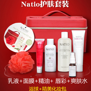 澳洲natio7件套装玫瑰爽肤水唇彩洁面乳液面膜果油孕妇可用大礼包