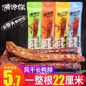 啃馋你风干鸭脖60g氮气锁鲜一整根手撕麻辣鸭脖肉类年货零食