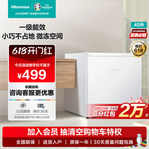 海信45L升单门小型家用一级节能冷藏微冻嵌入官方租房小冰箱