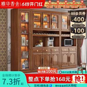 新中式餐边柜靠墙一体酒柜实木多功能储物柜家用客厅大容量收纳柜