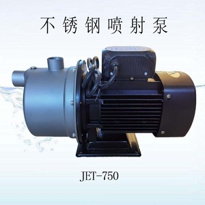 格轮不锈钢水泵JET-370/JET-750w不锈钢自吸喷射泵加药泵增压泵