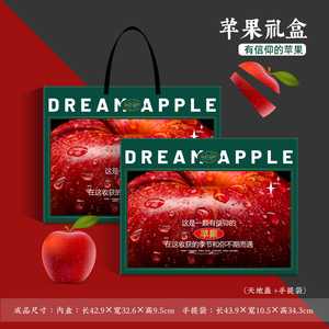 苹果包装盒红富士冰糖心花牛苹果通用手提礼品盒装水果空纸箱定做