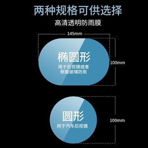 不沾水膜汽车后视镜防雨贴膜反光镜除雾驱水剂车窗玻璃防车载神器