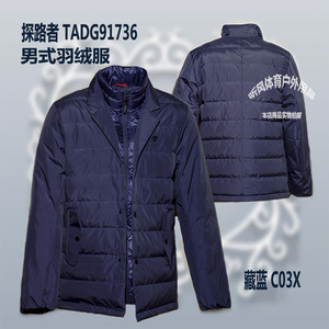 探路者TADG91736 男式羽绒服专柜正品户外保暖防泼水假两件灰鸭绒