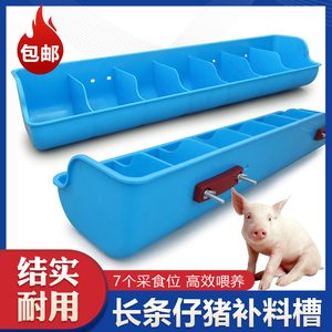 小猪料槽仔猪补料槽产床保育床猪用教料槽乳猪喂料塑料猪食槽