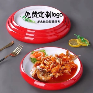 密胺盘子商用火锅店餐厅菜盘圆形龙虾尾盘创意凉菜盘树脂红色餐具