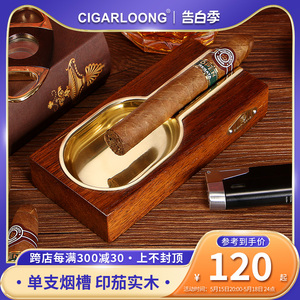 CIGARLOONG茄龍雪茄烟灰缸镀金烟槽便携轻奢家用烟灰缸实木灭烟器