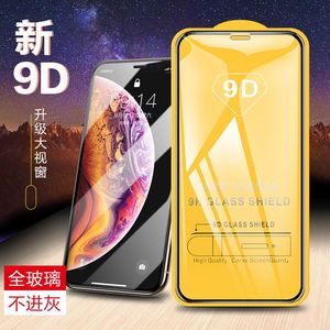 适用苹果12全屏钢化膜iPhoneXS 盒装XR 7/8plus 弧边6S 6plus二强9D钢化玻璃膜xsmax手机贴膜13Pro高清全覆盖