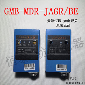 GMB-MDR-BE/JAGR 清花机光电开关自停（对射型）天津市恒源传感器