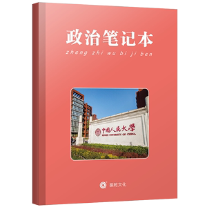 2022新版政治笔记本错题本小学生初中高中大号笔记本小清新学霸笔记纠错本改错整理本积累本创意本子思想政治品德道德与法治