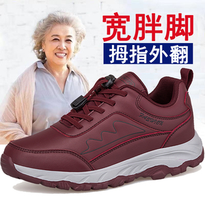 妈妈鞋女皮面防滑运动加宽加肥老年健步鞋大脚骨高脚面老北京布鞋