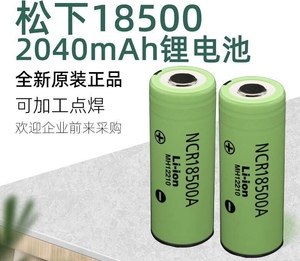 18500锂电池3电池.7v可充电大容量儿童玩具音箱洗牙器LED灯电池