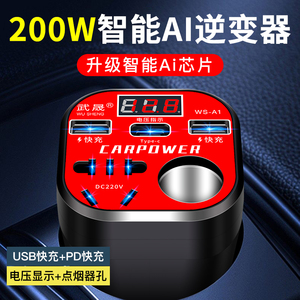 车载逆变器12V24V通用转220V大功率智能充电逆变转换器电源插座