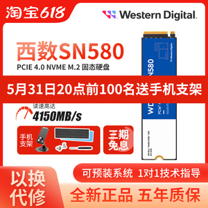 WD/西部数据SN570/580/770/850X 500G/1TB/2TNVME 固态硬盘M.2SSD