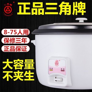 正品三角牌电饭煲商用大容量饭锅8L10L13L18L24L升人不粘洒店食堂