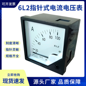 99T1电流表指针式交流电压表高精度机械表表头互感器48m450v250v