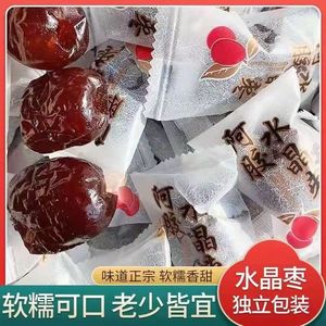 10袋19元阿胶枣东阿原产水晶枣无核独立包装金丝枣包粽子粘糕蜜枣