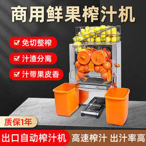 水果榨汁机渣汁分离商用大型电动橙子柠檬石榴鲜榨机全自动非手动