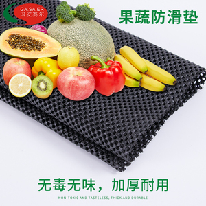 超市水果防滑垫果蔬保护垫片水果网垫蔬菜垫PVC防滑垫货架防滑垫