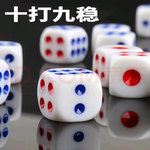 普通密码骰子筒可定制牌九纸牌骰子魔术智能骰子 联系客服了解