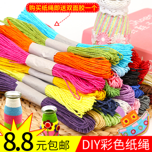 12色24色彩色纸绳编织手工制作 幼儿园儿童美工区diy纸绳画材料包